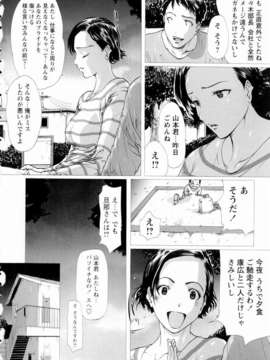 (成年コミック)[LINDA] 未亡人の作り方_LINDA-042