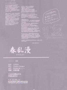 (C63)(同人誌)[LINDA Project] 春乱漫 (ストリートファイター)_haruranman_23