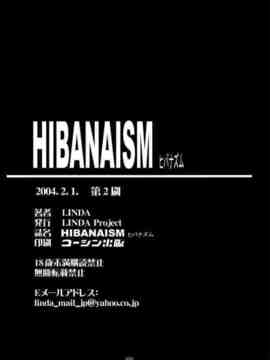 (C65)(同人誌)[LINDA Project] HIBANAISM (Kunoichi -忍-)_020