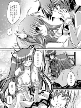 (C80) (同人誌) [ポトス工房 (ちゃあ)] さくらさく (Rewrite)_sakura0019