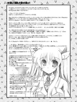 (C80) (同人誌) [ポトス工房 (ちゃあ)] さくらさく (Rewrite)_sakura0023