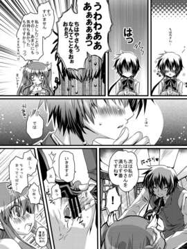 (C80) (同人誌) [ポトス工房 (ちゃあ)] さくらさく (Rewrite)_sakura0014