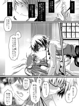 (C80) (同人誌) [ポトス工房 (ちゃあ)] さくらさく (Rewrite)_sakura0008