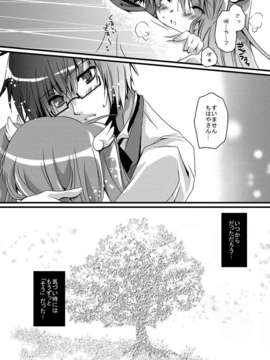 (C80) (同人誌) [ポトス工房 (ちゃあ)] さくらさく (Rewrite)_sakura0005