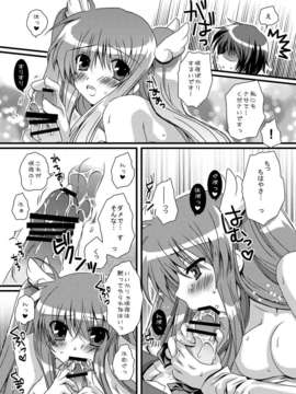 (C80) (同人誌) [ポトス工房 (ちゃあ)] さくらさく (Rewrite)_sakura0011