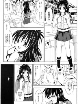 (C80) (同人誌) [SAS] おやすみみかん 準備号 (ToLOVEる)_002