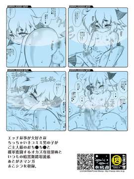 (C80) (同人誌) [水底森 (Macop.)] ちんまり DL版 [RJ081706] (オリジナル) (ショタ)_24