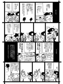 (C80) (同人誌) [水底森 (Macop.)] ちんまり DL版 [RJ081706] (オリジナル) (ショタ)_20