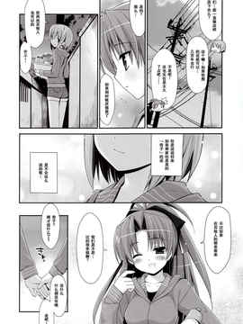 [空気系汉化] [てるおはるお] 魔法少女と閉じたセカイ (魔法少女まどか☆マギカ)_017