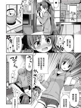 [空気系汉化] [てるおはるお] 魔法少女と閉じたセカイ (魔法少女まどか☆マギカ)_009