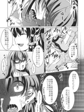 (C80) (同人誌) [御主人様の玩具箱] 堕チ巫女 (東方)_