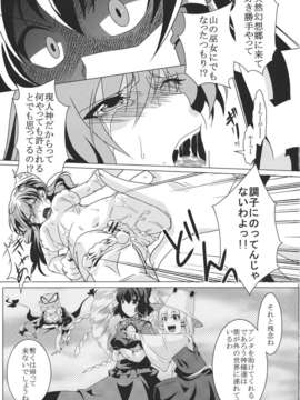 (C80) (同人誌) [御主人様の玩具箱] 堕チ巫女 (東方)_