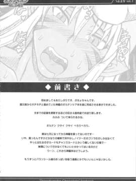 (C80) (同人誌) [SHD (部長ちんけ)] メスライオンの飼い方 (神羅万象) (抜け項補完)_mesuraion_04