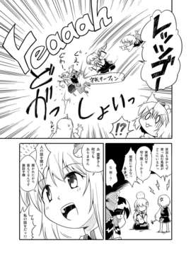 (C80) (同人誌) [ツキトコオリノ] 白狼の巫女 DL版 [RJ081750] (東方)_34