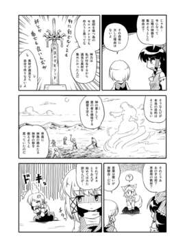 (C80) (同人誌) [ツキトコオリノ] 白狼の巫女 DL版 [RJ081750] (東方)_36