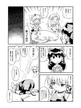 (C80) (同人誌) [ツキトコオリノ] 白狼の巫女 DL版 [RJ081750] (東方)_35