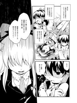 (C80) (同人誌) [ツキトコオリノ] 白狼の巫女 DL版 [RJ081750] (東方)_16