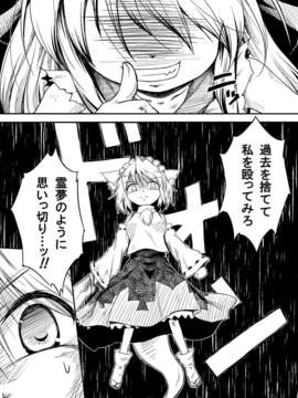 (C80) (同人誌) [ツキトコオリノ] 白狼の巫女 DL版 [RJ081750] (東方)_30