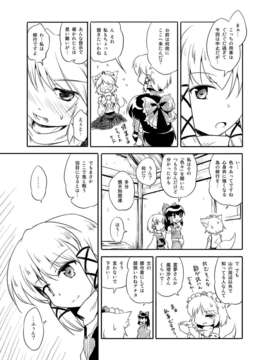 (C80) (同人誌) [ツキトコオリノ] 白狼の巫女 DL版 [RJ081750] (東方)_38