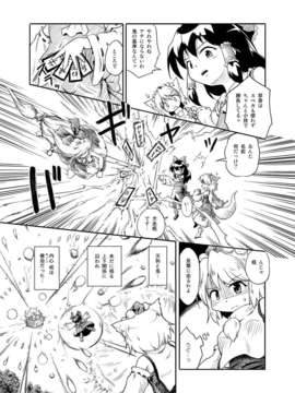 (C80) (同人誌) [ツキトコオリノ] 白狼の巫女 DL版 [RJ081750] (東方)_27