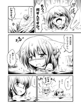 (C80) (同人誌) [ツキトコオリノ] 白狼の巫女 DL版 [RJ081750] (東方)_10