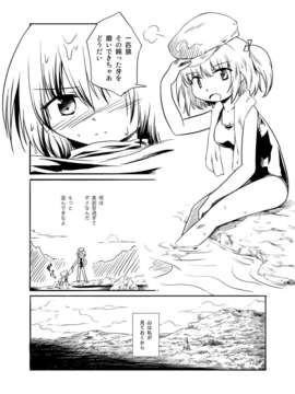 (C80) (同人誌) [ツキトコオリノ] 白狼の巫女 DL版 [RJ081750] (東方)_12