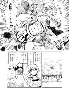 (C80) (同人誌) [ツキトコオリノ] 白狼の巫女 DL版 [RJ081750] (東方)_31