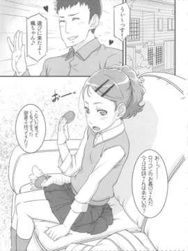 (C80) (同人誌) [しらないおうち (飴鳥)] Flower seed (オリジナル)_flowerseed_03