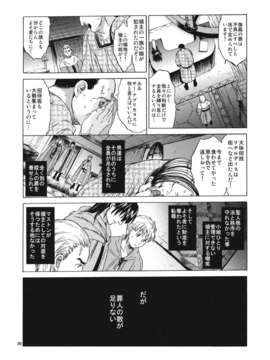 (C80) (同人誌) [床子屋 (HEIZO_鬼頭えん)] Saint Foire Festival 05 (オリジナル)_Festival5-090