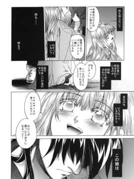 (C80) (同人誌) [床子屋 (HEIZO_鬼頭えん)] Saint Foire Festival 05 (オリジナル)_Festival5-028