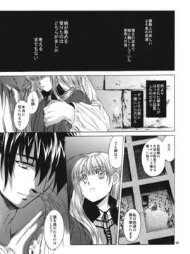 (C80) (同人誌) [床子屋 (HEIZO_鬼頭えん)] Saint Foire Festival 05 (オリジナル)_Festival5-093