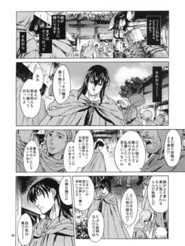 (C80) (同人誌) [床子屋 (HEIZO_鬼頭えん)] Saint Foire Festival 05 (オリジナル)_Festival5-086