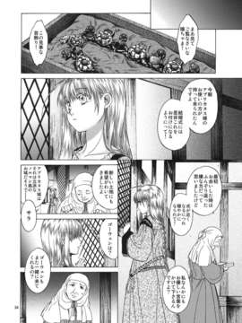 (C80) (同人誌) [床子屋 (HEIZO_鬼頭えん)] Saint Foire Festival 05 (オリジナル)_Festival5-034