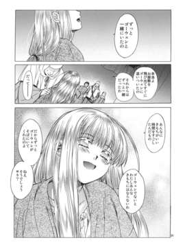 (C80) (同人誌) [床子屋 (HEIZO_鬼頭えん)] Saint Foire Festival 05 (オリジナル)_Festival5-091