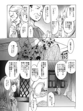 (C80) (同人誌) [床子屋 (HEIZO_鬼頭えん)] Saint Foire Festival 05 (オリジナル)_Festival5-011