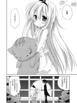 (C80) (同人誌) [ciaociao (あらきかなお)] MILKY BUNNY (咲-Saki-)_MILKY BUNNY-008