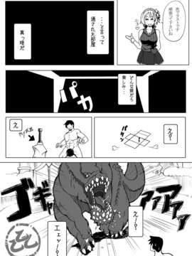 (C80) (同人誌) [裏KENTの秘密基地] モンナミラーズへようこそ (モンスターハンター )_honbun23