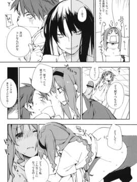 (C80) (同人誌) [モノ×クロ (ここのか)] ディーぷらぐ！(ディーふらぐ！)_