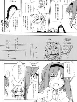 (C80) (同人誌) [モノ×クロ (ここのか)] ディーぷらぐ！(ディーふらぐ！)