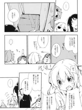 (C80) (同人誌) [モノ×クロ (ここのか)] ディーぷらぐ！(ディーふらぐ！)_