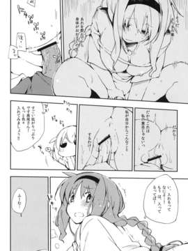 (C80) (同人誌) [モノ×クロ (ここのか)] ディーぷらぐ！(ディーふらぐ！)_