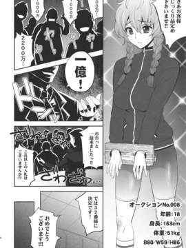 (C80) (同人誌) [トッドスペシャル] OVER THE GATE (Steins;Gate)_over_06