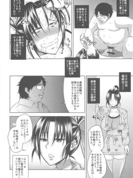 (C80) (同人誌) [うるう島 (うるう島呼音)] しぐれ調教記 (史上最強の弟子ケンイチ)_siguretyoukyouki_22