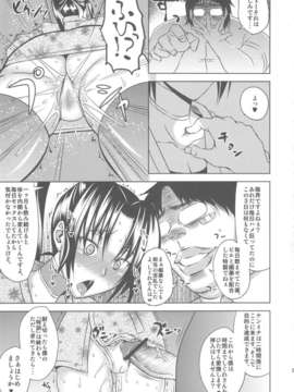 (C80) (同人誌) [うるう島 (うるう島呼音)] しぐれ調教記 (史上最強の弟子ケンイチ)_siguretyoukyouki_23