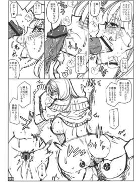 (C80) (同人誌) [VM500] おまけ本 (よんでますよ、アザゼルさん。)_omake_03