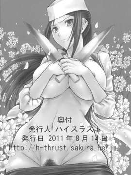 (C80) (同人誌) [ハイスラスト (いのまる)] 狂い咲きみんちー (花咲くいろは)_026