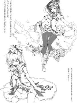 (C80) (同人誌) [魚骨工造] Stage2 (東方)_Stage2_024