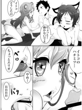 (C80) (同人誌) [A.O.I] 電波@モード (電波女と青春男)_C80_AOI_Denpa_Denpa_008