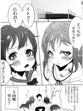 (C80) (同人誌) [A.O.I] 電波@モード (電波女と青春男)_C80_AOI_Denpa_Denpa_026