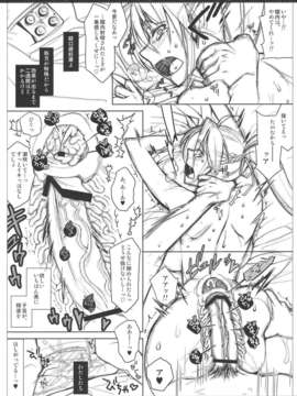 (C80) (同人誌) [VM500] Gullveig プレビュー版 (魔法少女リリカルなのは)_gull_17